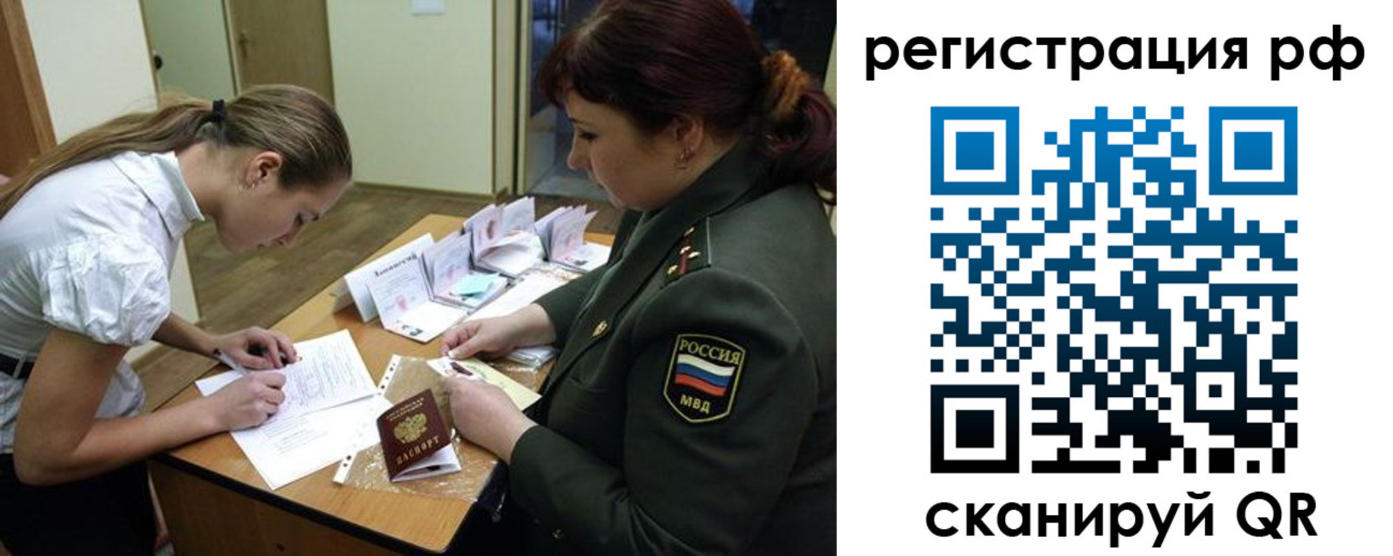 прописка для военкомата в Шебекино