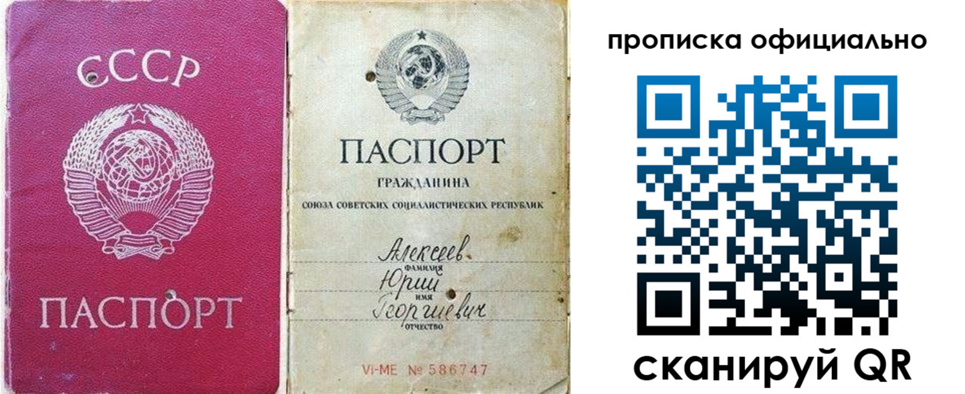 временная регистрация в квартире в Шебекино