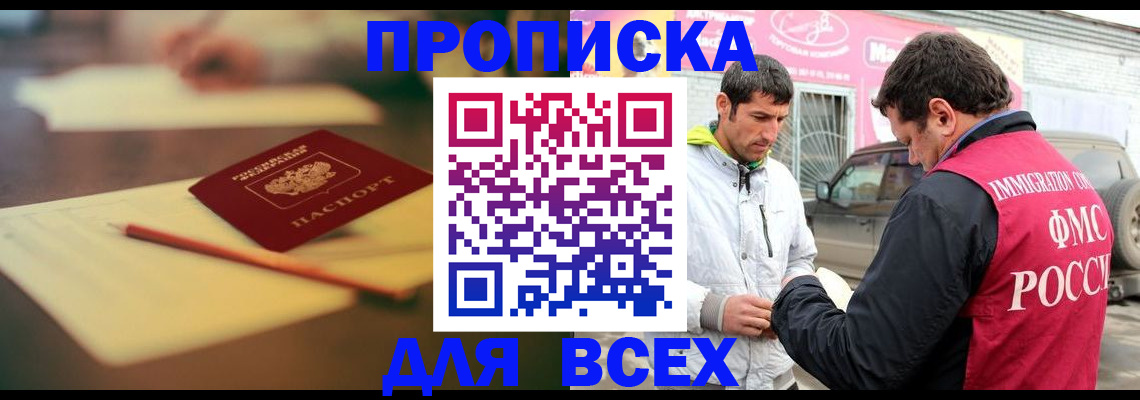 регистрация в Шебекино