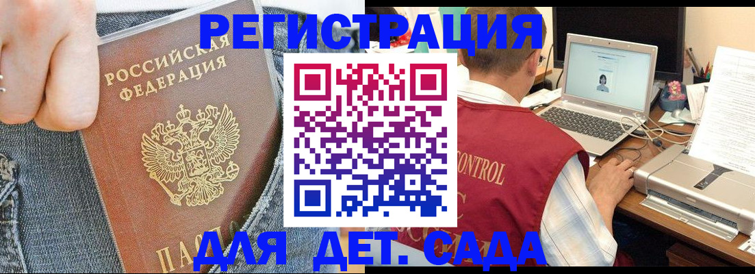 регистрация для школы в Шебекино