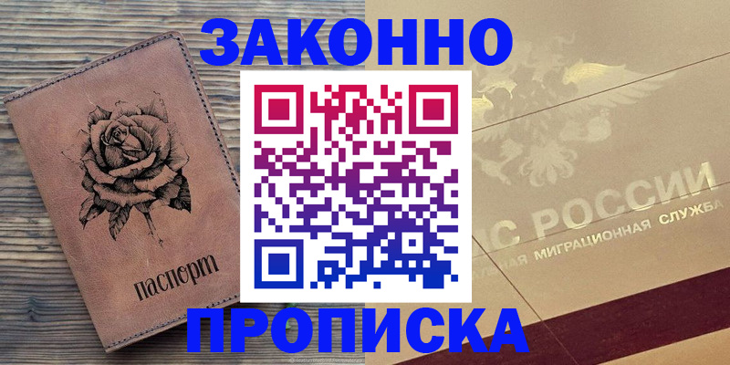 регистрация для школы в Шебекино