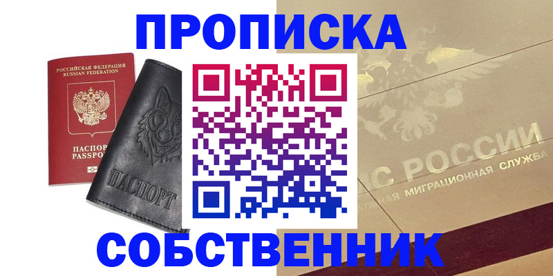 регистрация для дет. сада в Шебекино